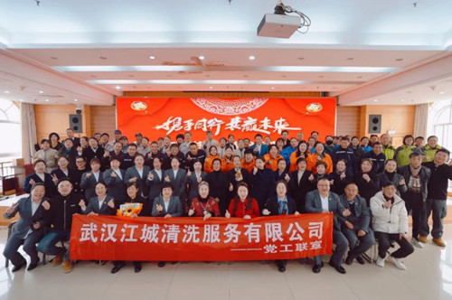 江城清洗2024年度總結(jié)大會(huì)暨三八表彰大會(huì)成功召開！