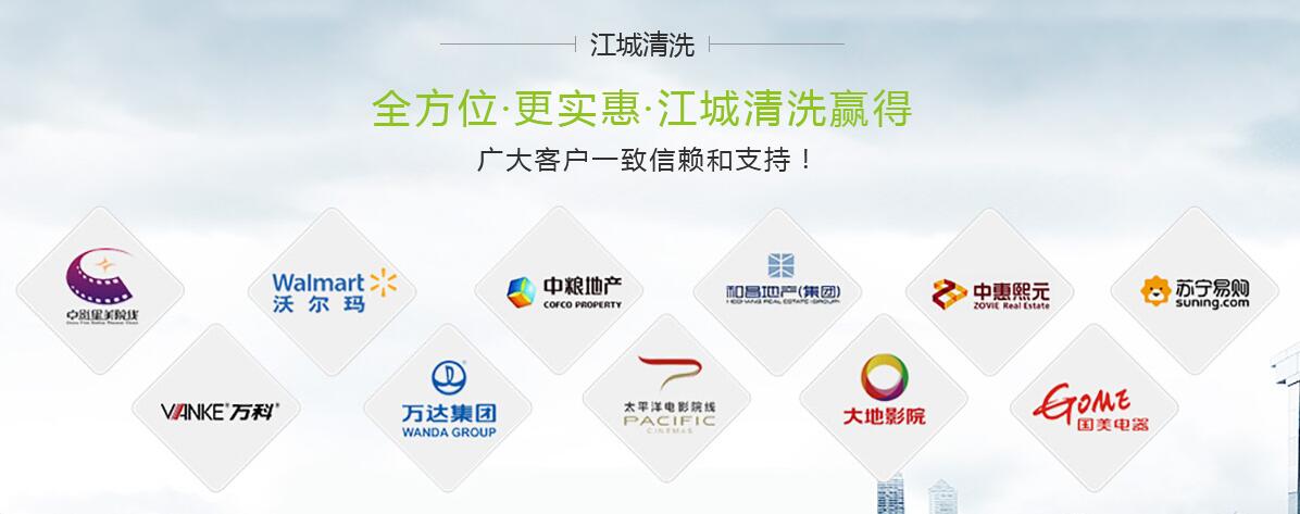 武漢開(kāi)荒保潔哪家好