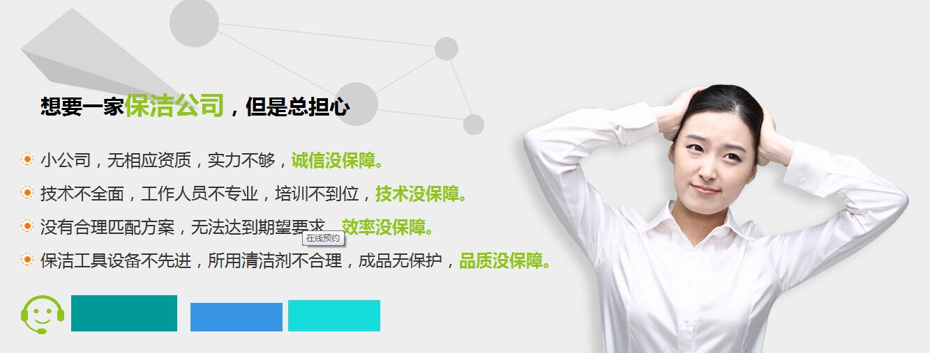 武漢開(kāi)荒保潔哪家好