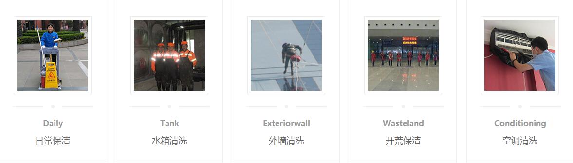 武漢日常保潔價(jià)格