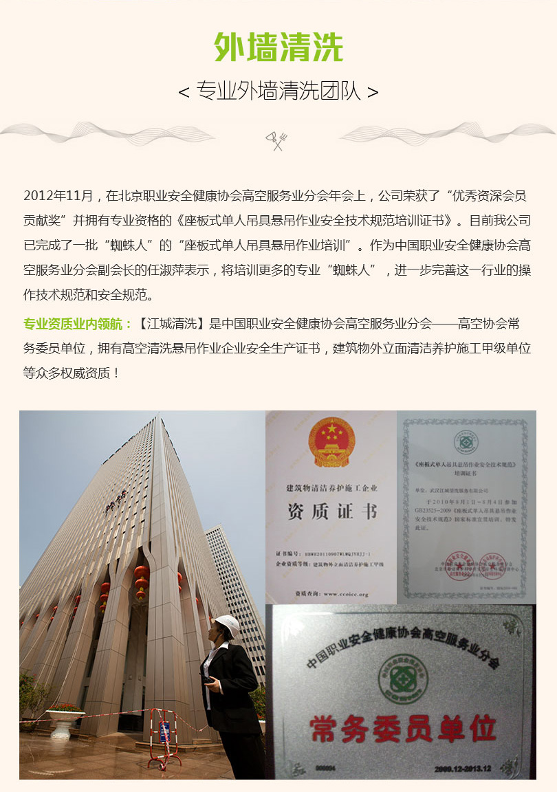 武漢外墻清洗價(jià)格